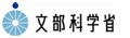 文部科学省